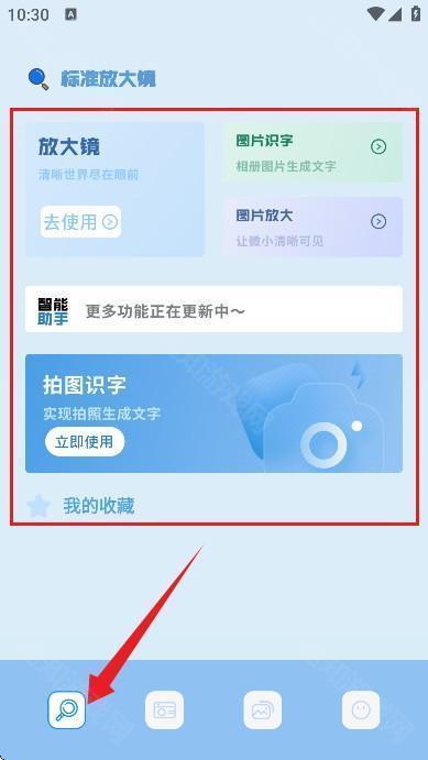 使用方法截图1