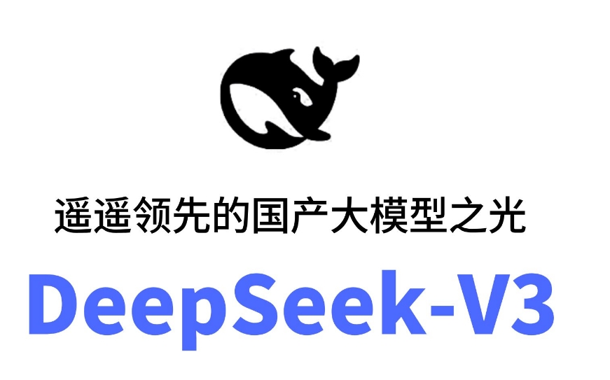 deep seek官方版