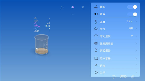 虚拟化学实验室最新版截图2