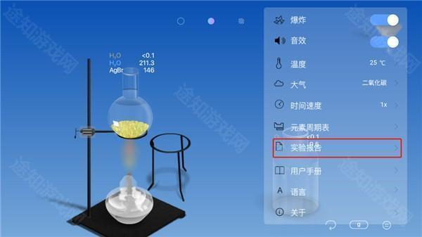 做实验教程截图9