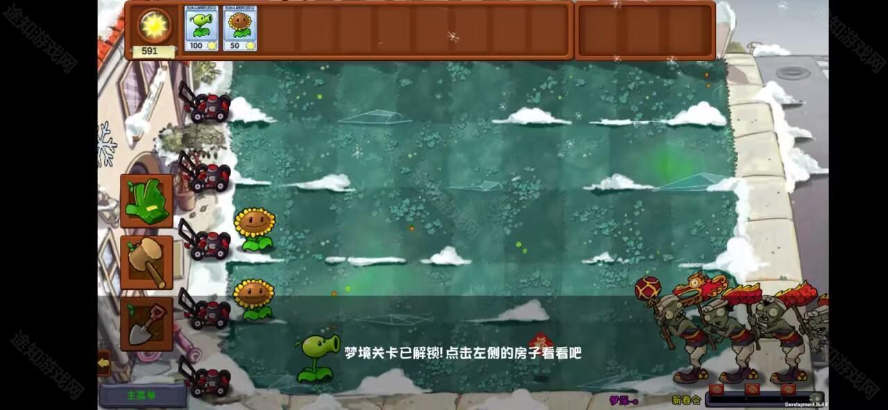 植物大战僵尸梦境版1.0