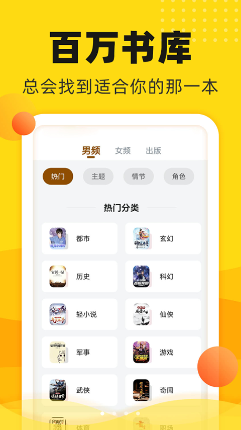 饭团追书旧版本截图2