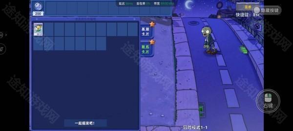 植物大战僵尸星座版