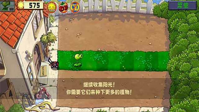 植物大战僵尸精华版1.2.0截图2