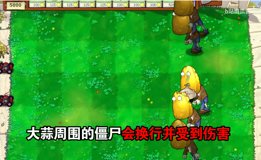 PVZ吃席版