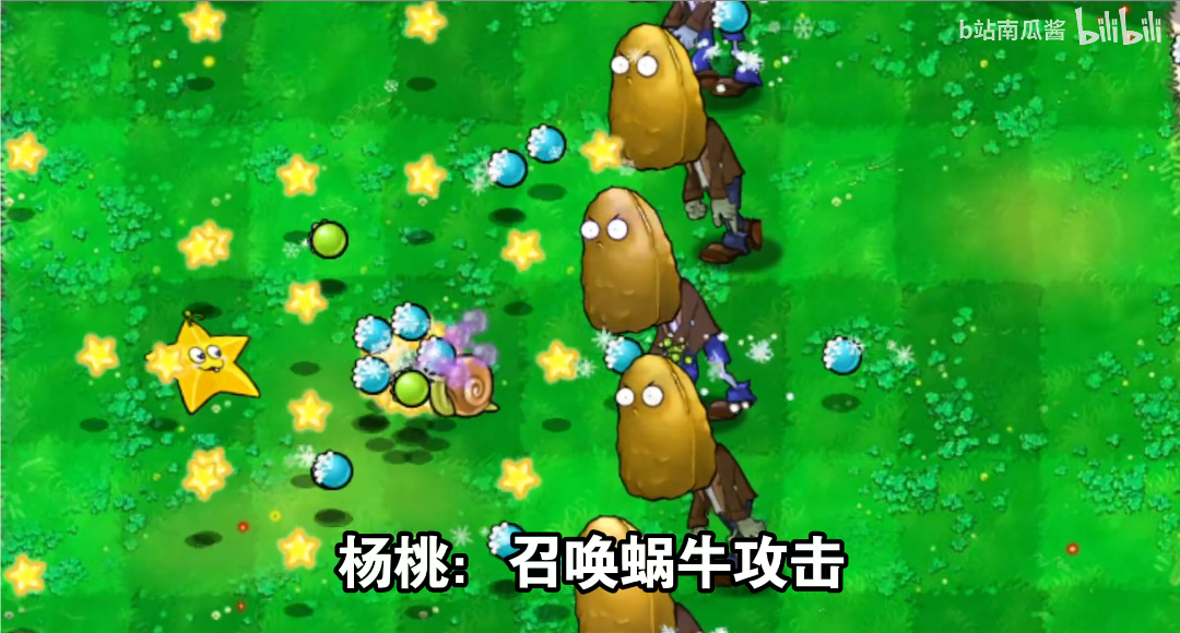 PVZ吃席版