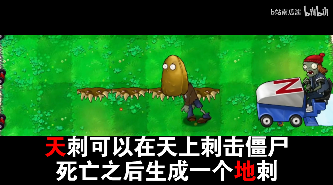 PVZ吃席版