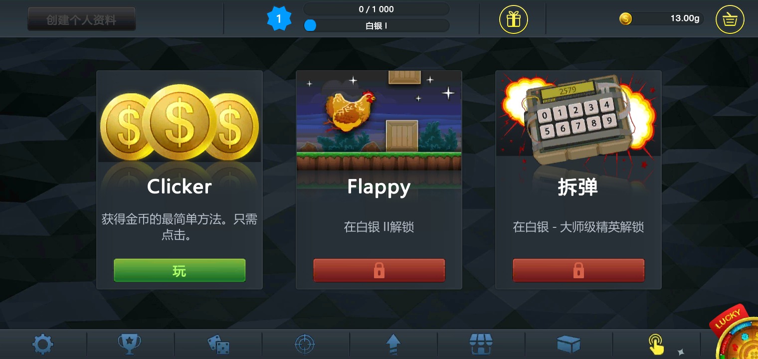 csgo开箱模拟器截图2