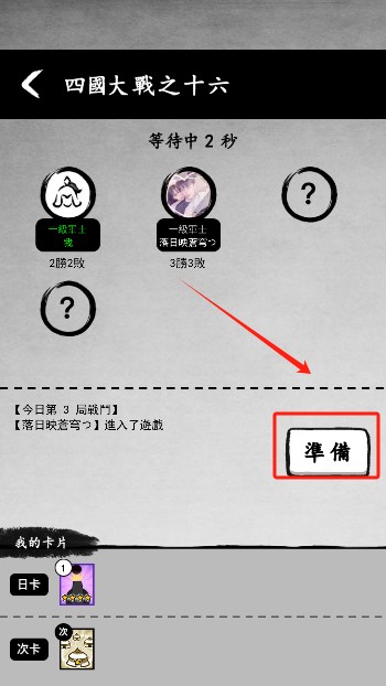 墨战无限金币版下载