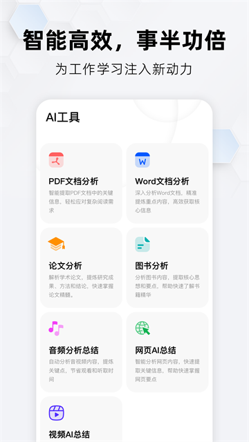 纳米ai搜索截图1