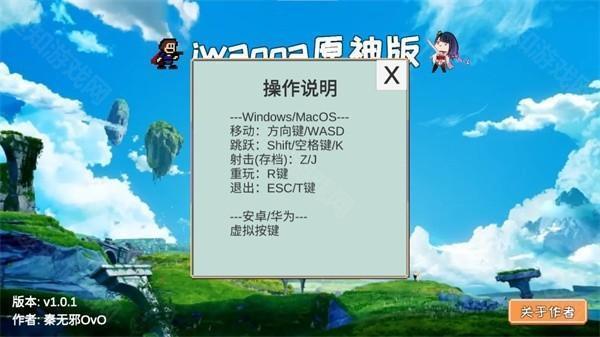 原神版Iwanna