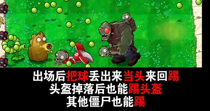 植物大战僵尸吃席版南瓜君截图1