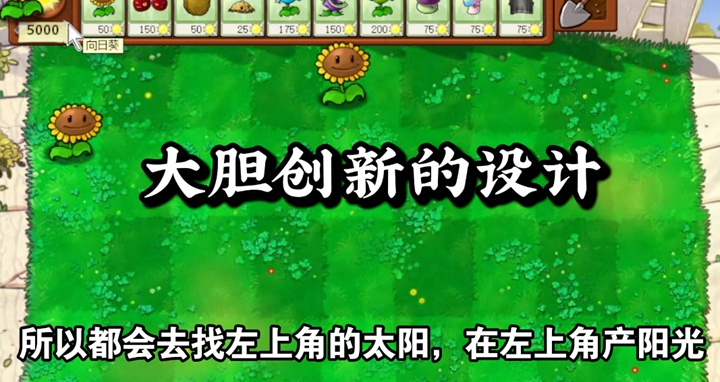 植物大战僵尸吃席版南瓜君截图5