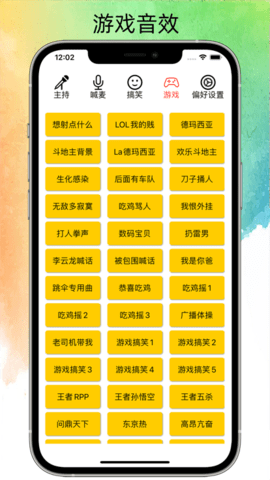 私人笑声免费版截图1