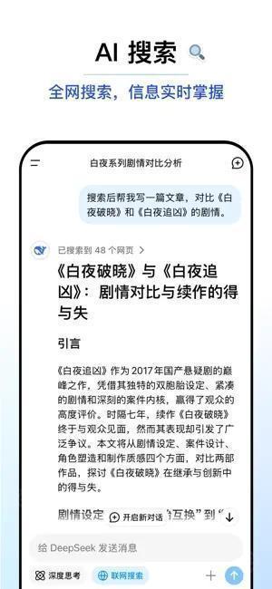 deepseek v3官方正版