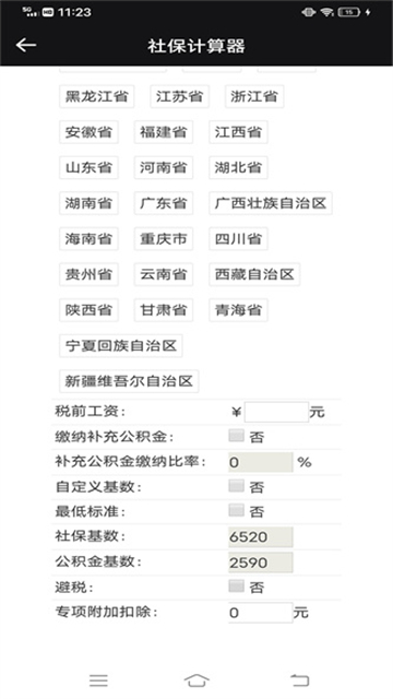 猎魔查户籍2025截图4