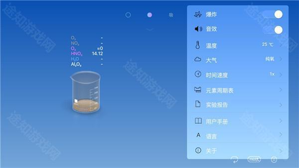 虚拟化学实验室完整版