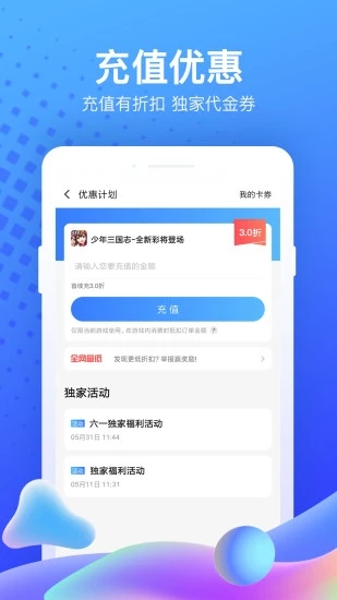 果盘游戏中心截图1