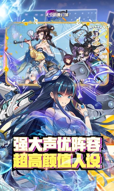 天空的魔幻城清凉版