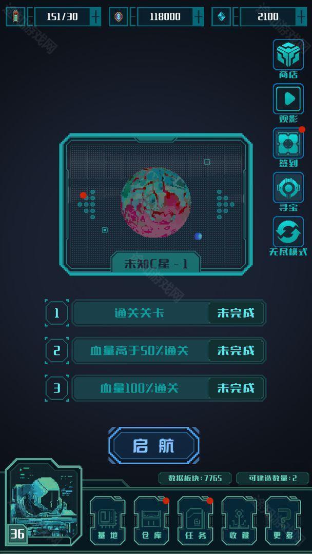 异星堡垒免广告