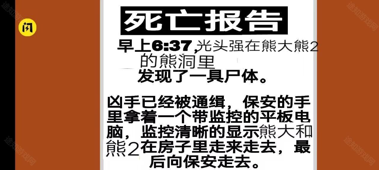 熊出没的五夜后宫mod菜单