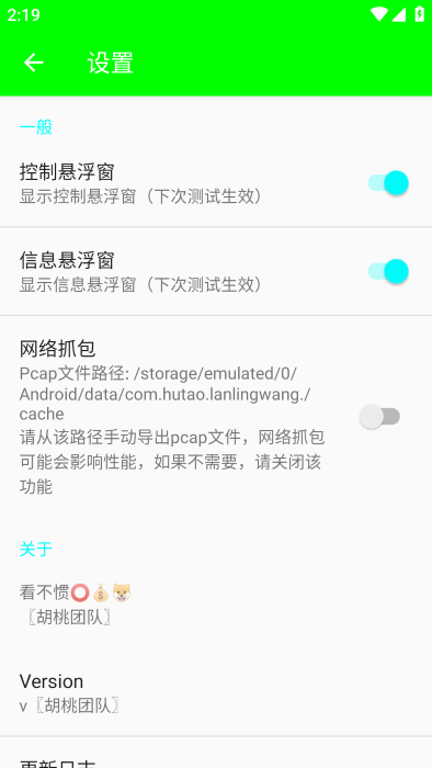 兰陵王弱网4.0参数截图4