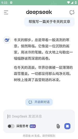 官网最新版的telegram下载的地方是什么手机版下载安卓版(深度求索人工智能)