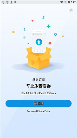 xodo pdf阅读器截图3