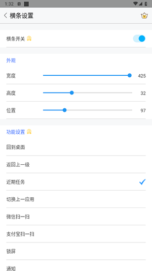 全面屏手势截图1