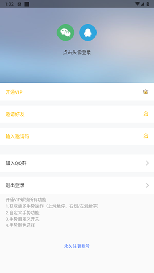 全面屏手势