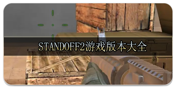 Standoff2