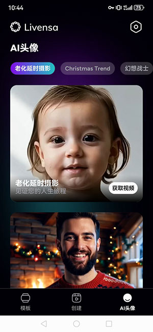 Livensa截图2