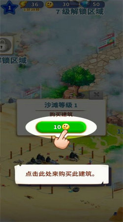 travel town截图1