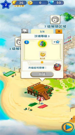 travel town截图2