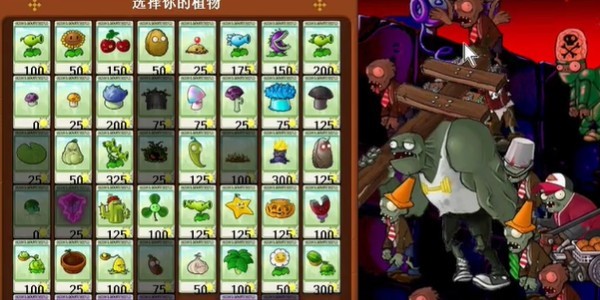 pvz活死人之园截图2