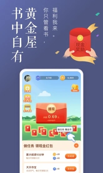 饭团追书全部解锁版截图1