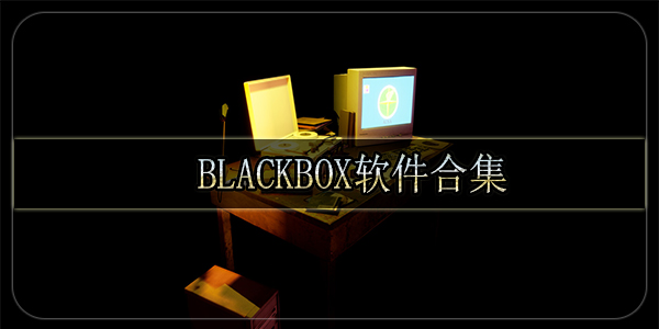 blackbox