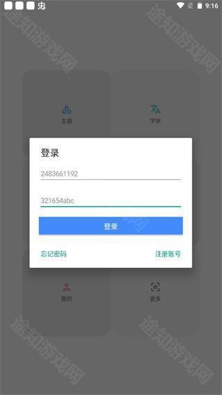 vivo主题修改器5.5.2