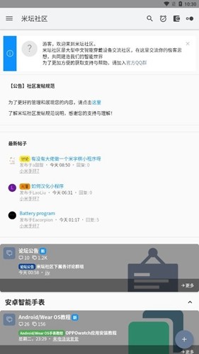 米坛社区网页版截图3