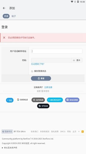 米坛社区网页版截图4