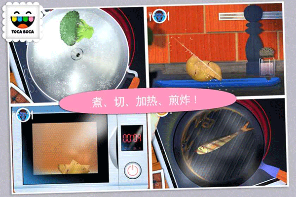 厨房搞怪器截图2