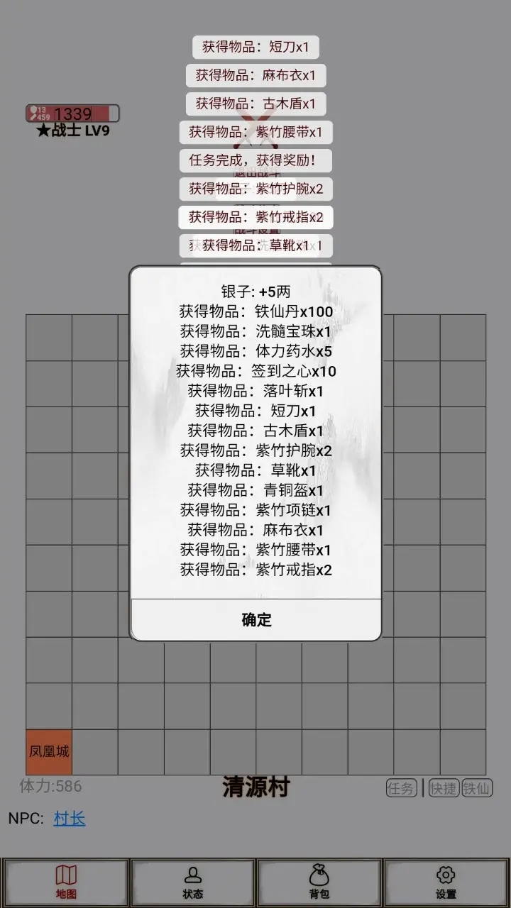 文字征战截图2