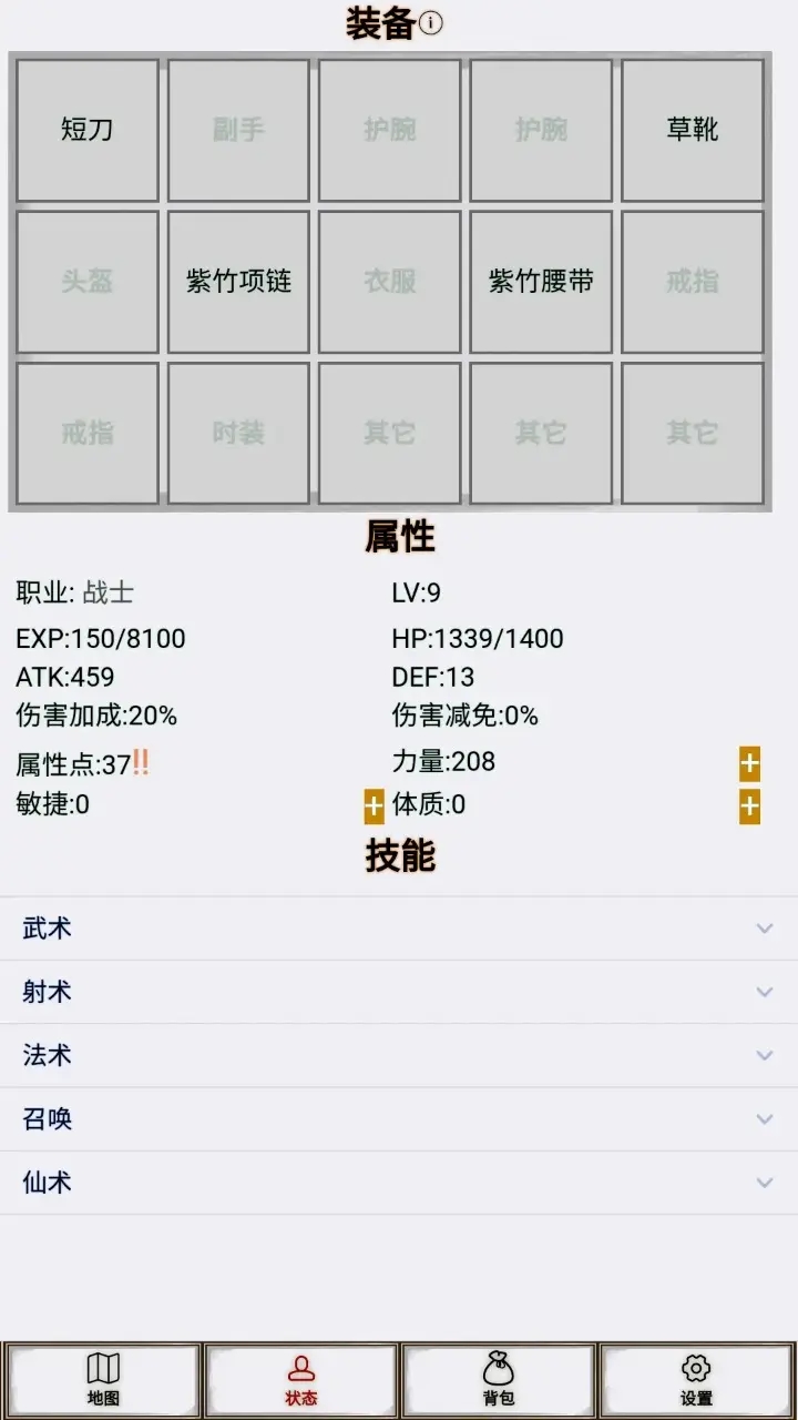 文字征战截图4