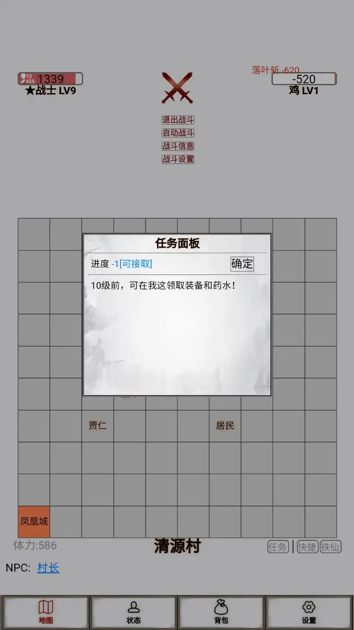 文字征战