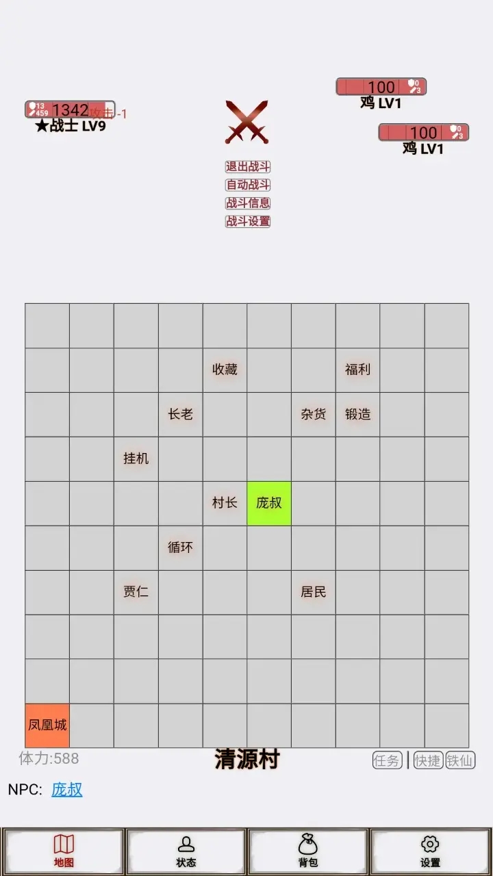 文字征战