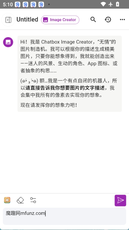Chatbox截图1