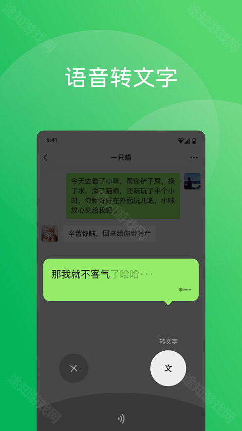 微信大字版