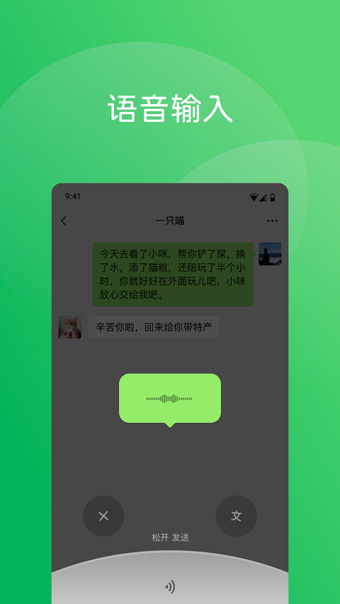 微信老人版截图1