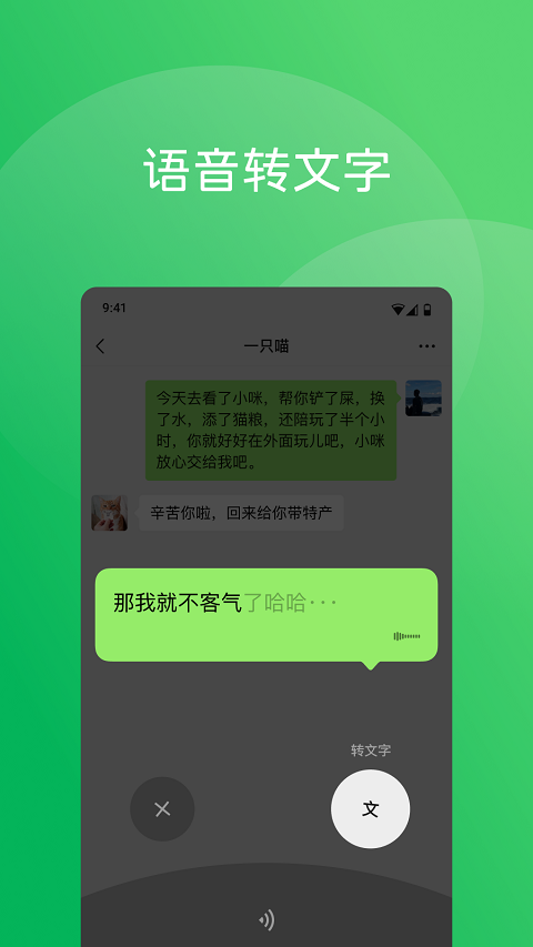 微信老人版截图2