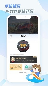 乐享快游无限时间版截图2